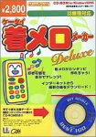『ケータイシリーズ ケータイ着メロメーカー Deluxe』の写真
