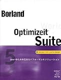 『Borland Optimizeit Suite 5』の写真