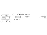 �\�j�[ �~�j�v���O�̕W���W���b�N PC-201M