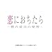 ���ɂ������� ~ �l�̐����̔閧 ~ DVD-BOX