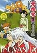 犬夜叉 六の章 2 [DVD]