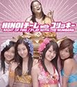 NIGHT OF FIRE(DVD付)