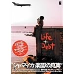 ジャマイカ楽園の真実 LIFE&DEBT [DVD]