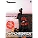 �W���}�C�J�y���̐^�� LIFE&DEBT [DVD]