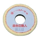 SHINANO レインボーポリッシャーバフ195Φウールバフ 256-100