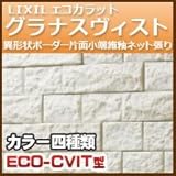 ノーブランド品 エコカラット グラナス ヴィスト 異形状ボーダー片面小端施釉(短辺)ネット張り ECO-C (36.85・74.75)×49.5 4シート・0.9kg ホワイト