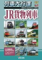��ԑ�s�i JR�ݕ���� [DVD]