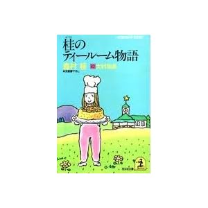 �j�̃e�B�[���[������ (�����Е���)