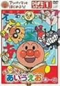 アンパンマンとはじめよう!ひらがな編 ステップ1 元気100倍!あいうえお(あ)~(の) [DVD]