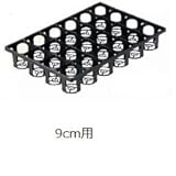 ポッティングトレー 9.0cm用 縦4列×横6列 40枚セット