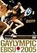 GAYLYMPIC EBISU 2005