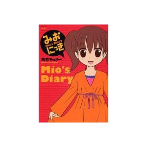 �݂��ɂ��� (�܂񂪃^�C�������R�~�b�N�X)