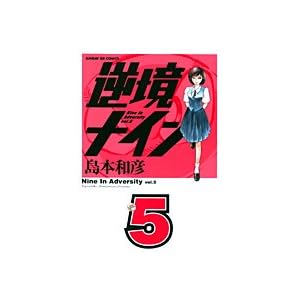 �t���i�C�� (5) (�T���f�[GX�R�~�b�N�X)