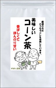 【送料無料】 手作りコーン茶4g×30包　　【数量・金額が変更になりました】