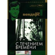 Kings of the Road / Im Lauf der Zeit / S techeniem vremeni by Wim Wenders