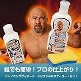 シャイニングウィザード　シリコン&ポリマーコートセットの画像