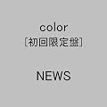 color(���񐶎Y�����)