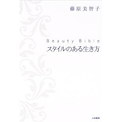 Beauty Bible �X�^�C���̂��鐶����