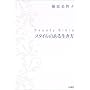 Beauty Bible �X�^�C���̂��鐶����