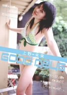 上野未来 Good days