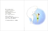 ぼくの海へ―シロイルカのベルーガ-