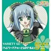 「らぶドル バラエティCD」らぶり~できゅ~となのですよ(比奈編)