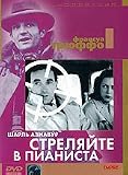 Tirez Sur Le Pianiste  Strelyaite V Pianista [Russian, French][PAL][REGION 5][IMPORT]