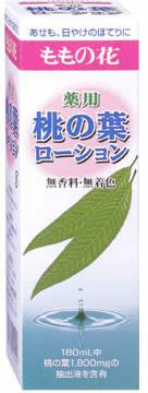 オリヂナル 薬用桃の葉ローション