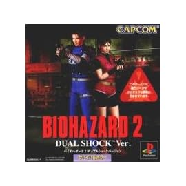 バイオハザード2 デュアルショックVer.
