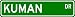 KUMAN Street Sign ~ Personalized Family Lastname Sign ~ Gameroom, Basement, Garage Sign Novelty** METAL ALUMINUM