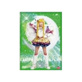 美少女戦士セーラームーン メモリアルDVD-BOX 原史奈編