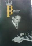 The Oxford companion to chess