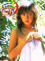 Moon Doll―小松彩夏写真集