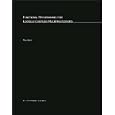 Functional Programming for Loosely-Coupled Multiprocessors (Research Monographs in...