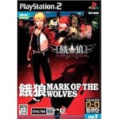 NEOGEO オンラインコレクション 餓狼 MARK OF THE WOLVES(通常版)