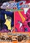 Mobile Suit Gundam Seed Vol. 2 (Gandamu Shiido Kirat Asuran no Gekitou) (in Japanese)