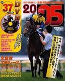 全部見せます中央競馬―金杯から有馬まで!! (2005) (エンターブレインムック)