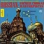 Russian Sacred Choral Masterpieces
