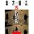 ������̊X (�W�p�Е���)