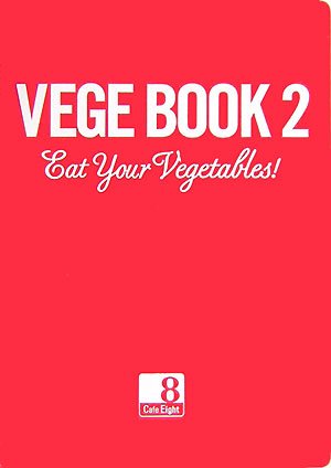 VEGE BOOK 2 by カフェエイト
