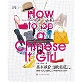 piercing basic models in Europe and America range of children. VOGUEBOX learn to follow the Chinese IT GIRL