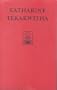 Katharine Tekakwitha: The Life of the Mohawks