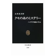 �N���̎��̃~�X�e���[�\�n�C�e�N�@�\�Ɋw�� (�����V��)