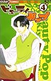 ビューティーポップ (4) (ちゃおコミックス)