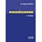 B�cher f�rs BWL-Studium
