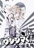 闇金ウシジマくん 6 (ビッグコミックス)