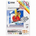 サンワサプライ 液晶保護光沢フィルム LCD-121KW