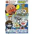 �A���p���}���Ƃ͂��߂悤!�Ђ炪�ȕ� ���Ƃ΂ł����ڂ� [DVD]
