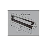 LIXIL メンテナンス部品 ドア 引戸用部品 ポスト 玄関 店舗 勝手口 テラスドア ポスト中受け PO-UK30-U アンバー[AZWZ969]