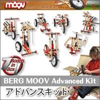 BERG(ベルク)　MOOV(ムーブ)　アドバンスキット(7モデル)